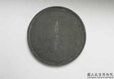 图片[2]-Ink cake inscribed with “Niaoji shutai (platform of bird-track writing )”, Cheng Junfang, Ming dynasty (1368-1644)-China Archive